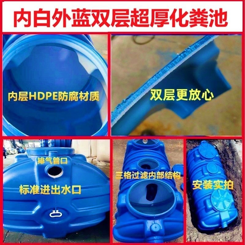PE化粪池家用成品加厚隔油池农村厕所改造三格一体地埋式塑料粪桶