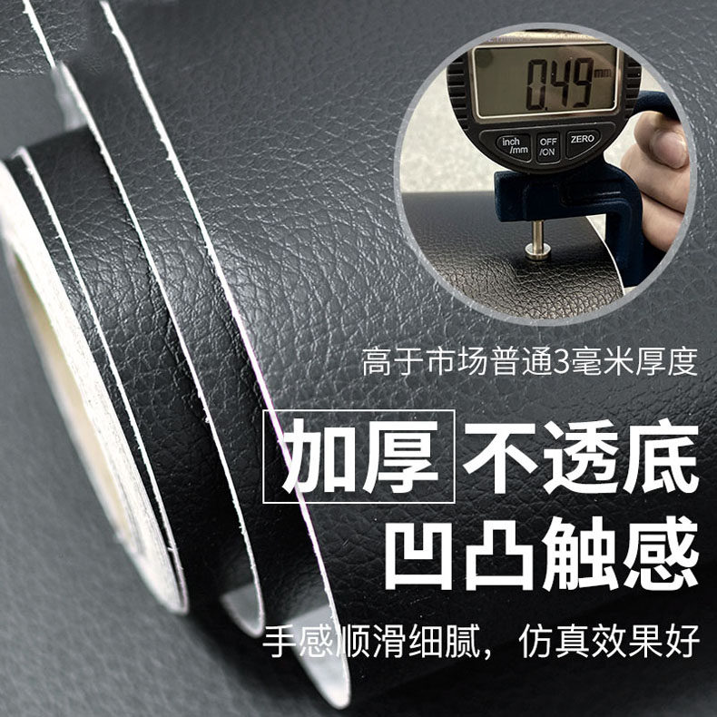 仿皮纹贴纸自粘米黄色皮革家具翻新改色膜墙壁纸衣柜桌面波音软片