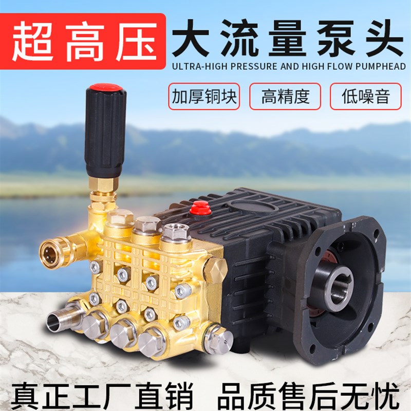 超高压清洗机压头洗车机商用机头柱塞泵纯铜喷淋造雾除尘陶瓷总成