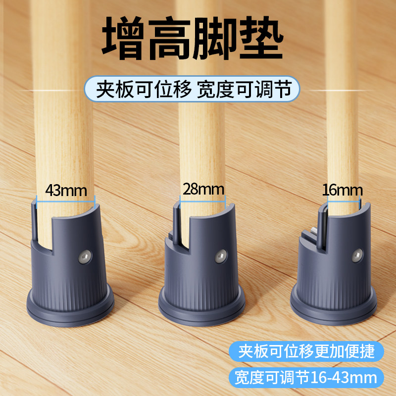 夹板式桌椅增高垫 可调节桌子加高块 床腿防滑增高支撑脚垫