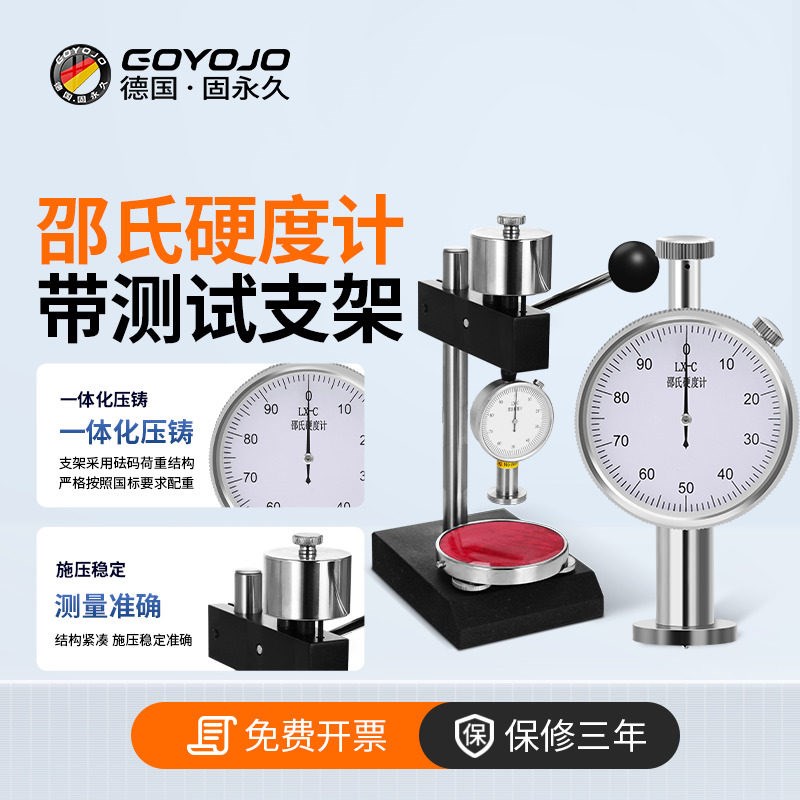 邵氏硬度计a型d型带支架便携式海绵硅胶检测仪塑料橡胶硬度测试仪