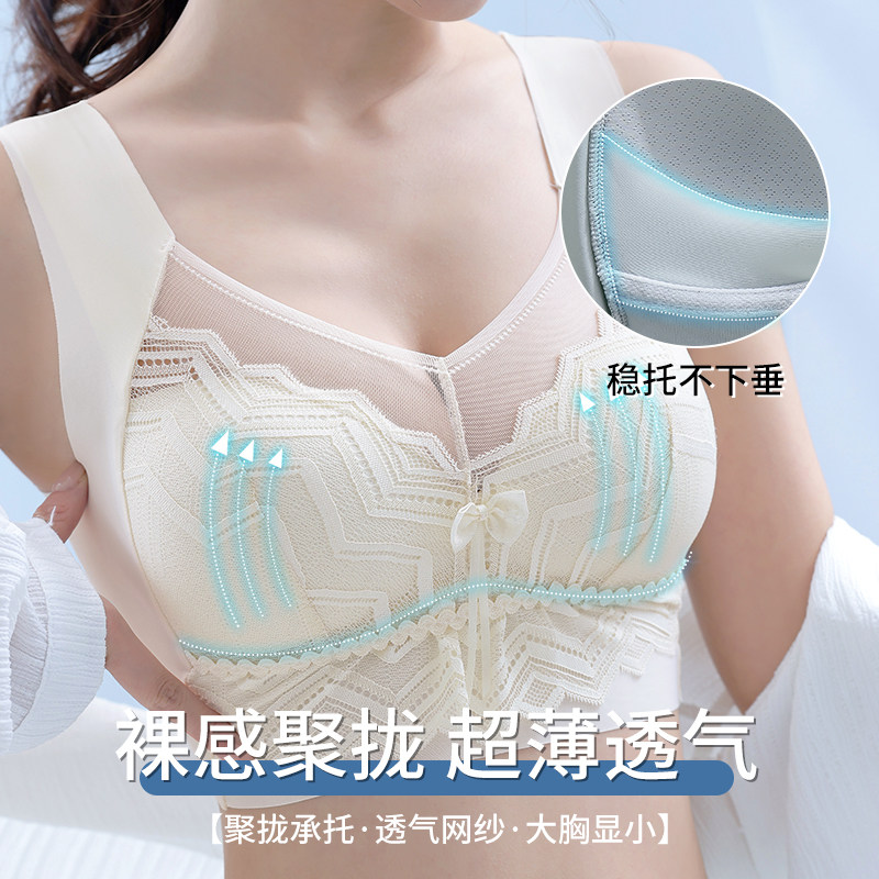 洋奢网纱拼接蕾丝内衣双内托大胸显小胸美背2023夏季无钢圈文胸罩