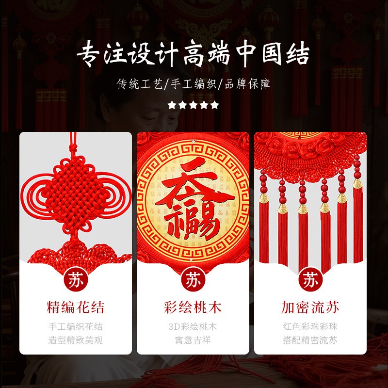 2025新款中国结挂件客厅大号桃木福字玄关乔迁电视背景墙装饰壁挂