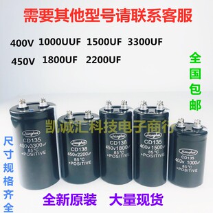 400V4700UF电解电容450V2200UF 6800UF全新原装江海1500uf 8200uf