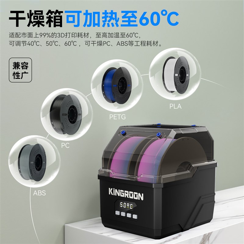 3d印表机配件 双槽双卷耗材干燥箱防潮防尘持续烘干储料盒PLA ABS