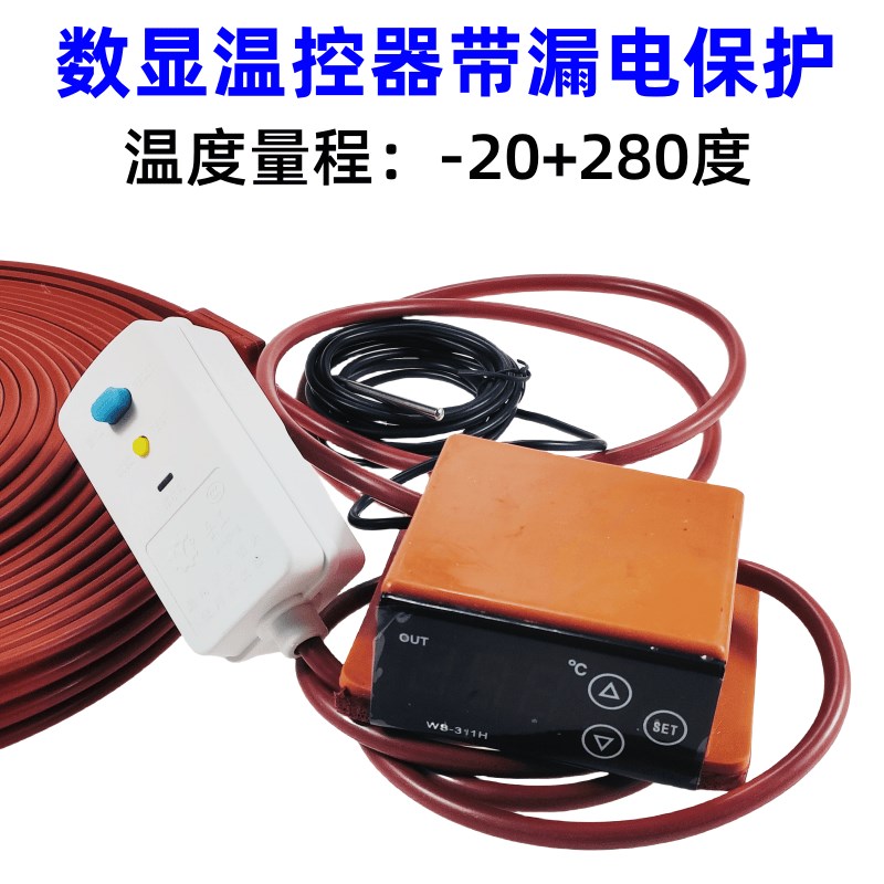 硅橡胶数显温控电热带漏保加热带管道伴热带防冻防水自控温发热带