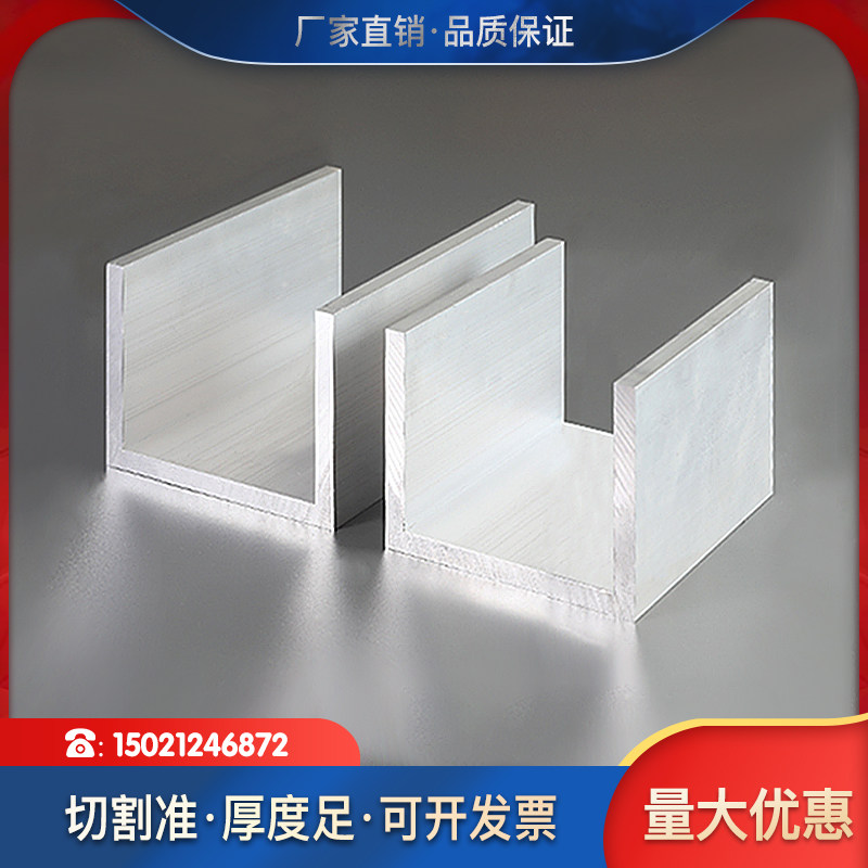 铝合金U型槽铝100*100*10mm内径80mm工业包边槽铝导轨卡槽凹槽条