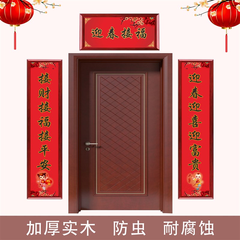 铝合金对联框架春联专用框别墅农村大门新居乔迁对联裱框实木框架