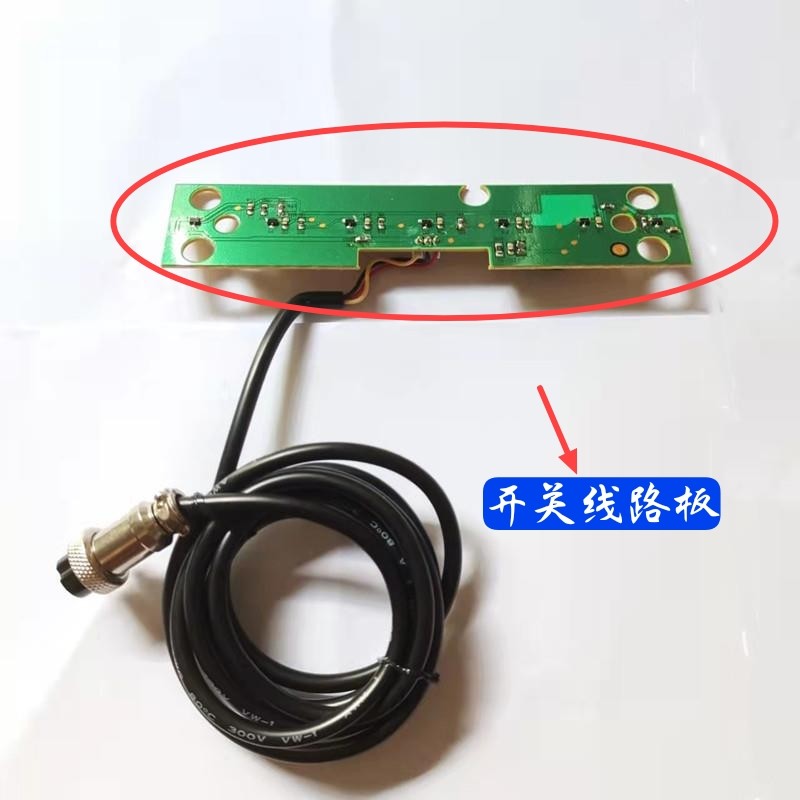 商用电磁灶6档磁控滑动全套开关维修配件