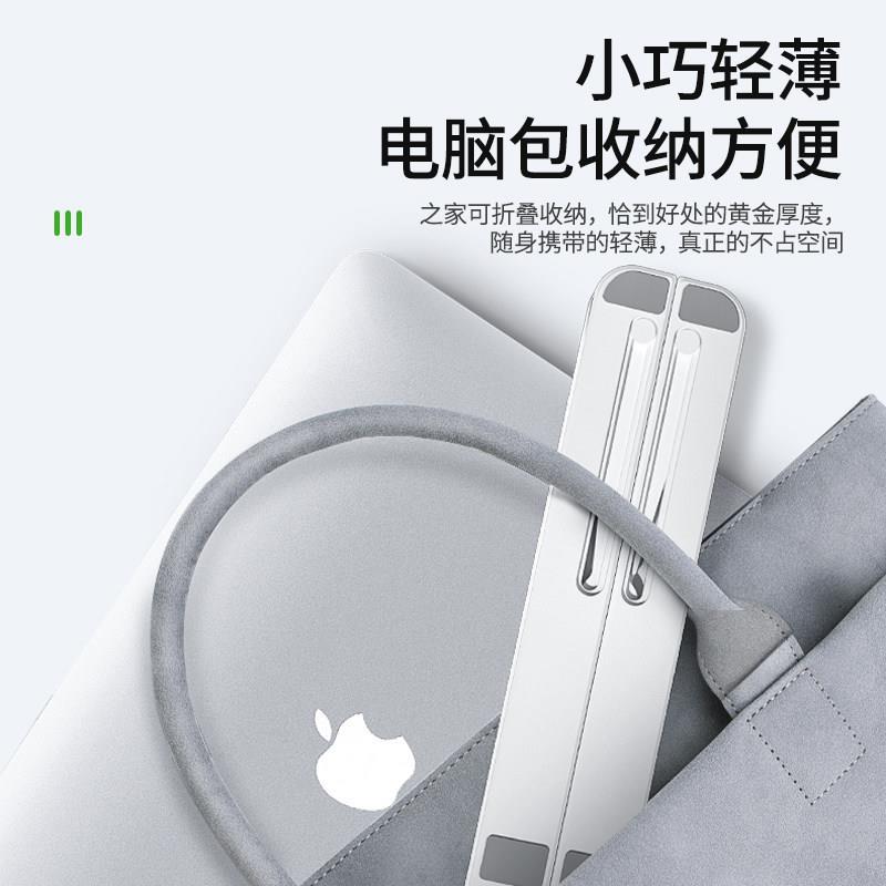笔记型电脑支架托架桌面增高散热器折叠可携式支撑架子调节颈椎平