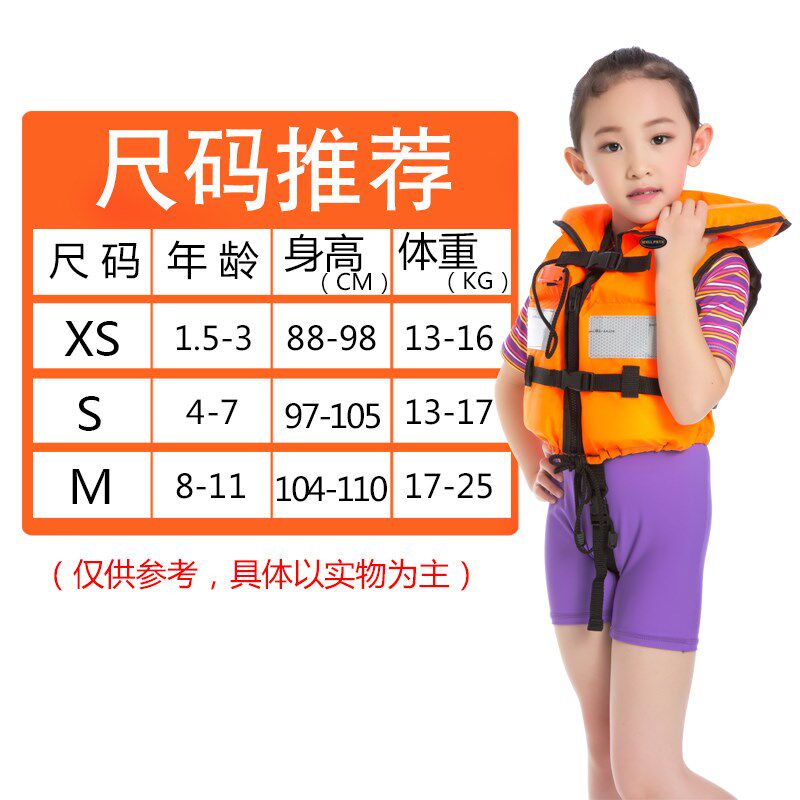 专业男童儿童小女孩救生衣3岁6岁大浮力背心护颈游泳衣口哨浮力衣