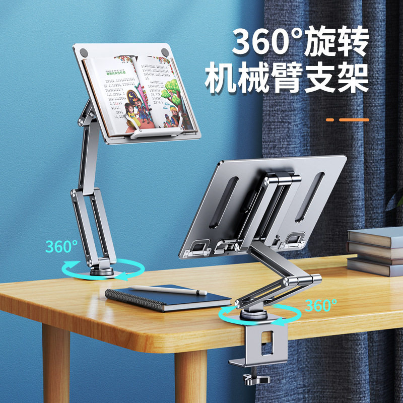可升降旋转阅读架桌面看书架书立架儿童学习读书夹笔记本电脑架子