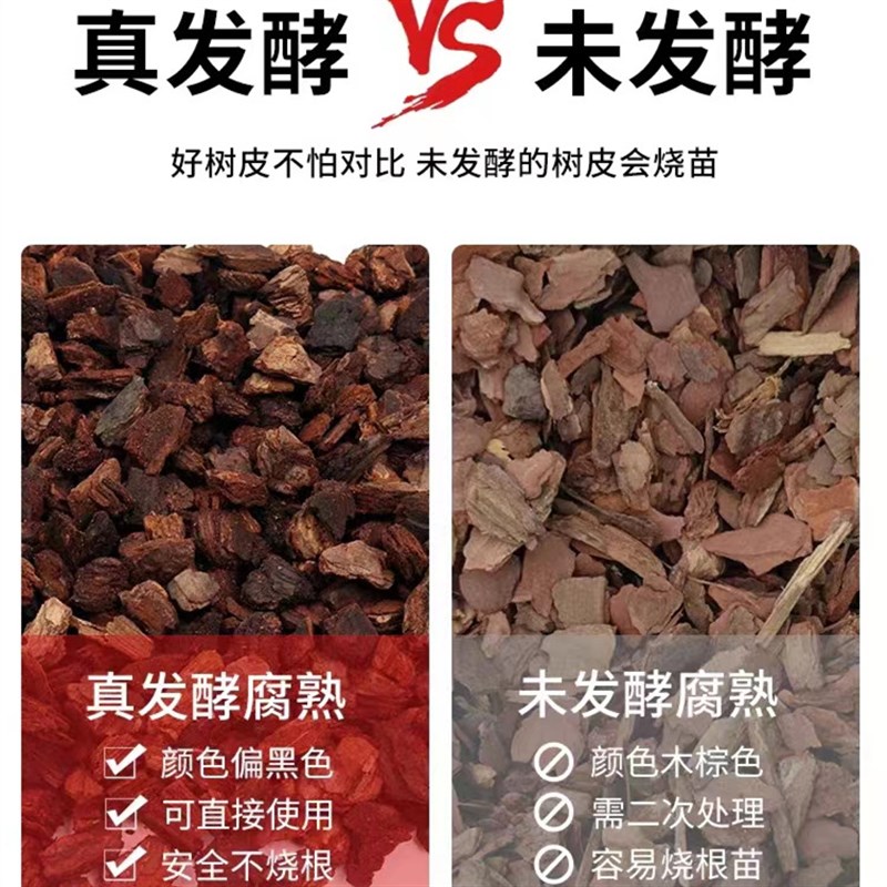 松树皮新西兰进口腐熟发酵松树鳞兰花蝴蝶兰石斛专用植料宠物垫材