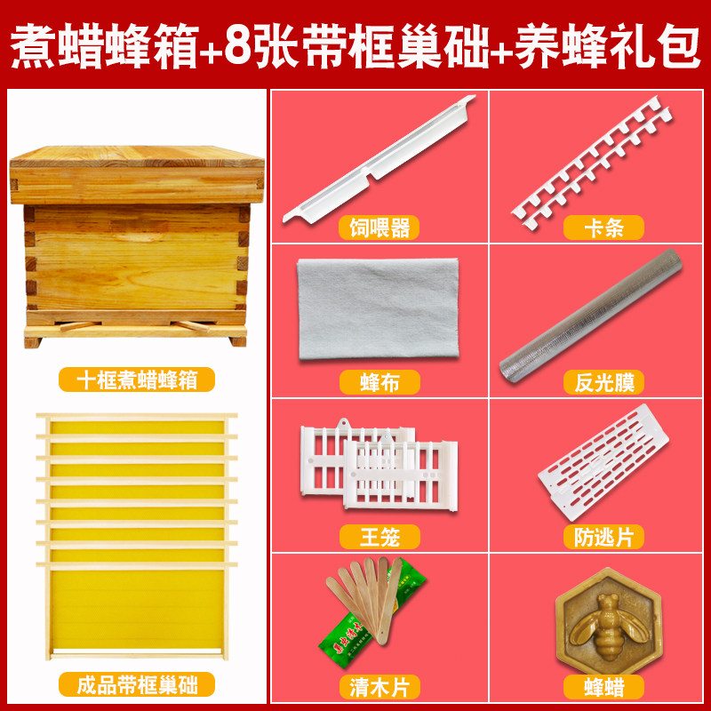 蜂箱全套中蜂蜜蜂箱巢框标准十框七框土养蜂箱煮蜡意蜂活底诱蜂桶