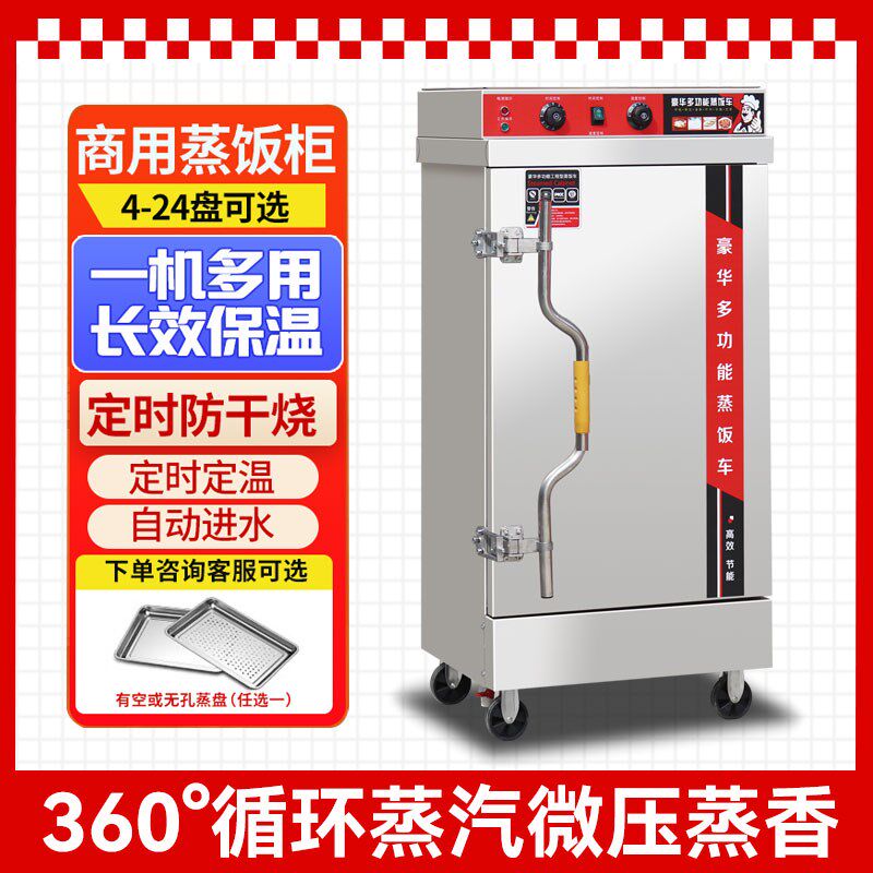 蒸饭柜商用电蒸箱双门食堂大小型燃气蒸车机米饭馒头全自动蒸柜炉