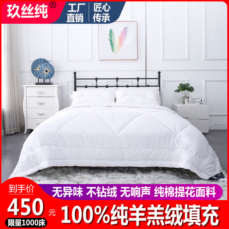 2021年特价订制100%纯羊羔绒被芯春秋冬被羊毛被子单双人婚被礼品