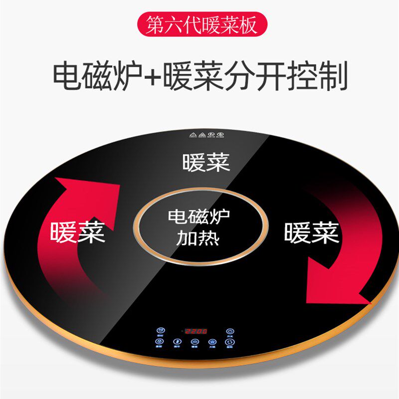 圆餐桌转盘玻璃家用带电磁炉火锅桌子一体暖菜加热保温板电动旋转
