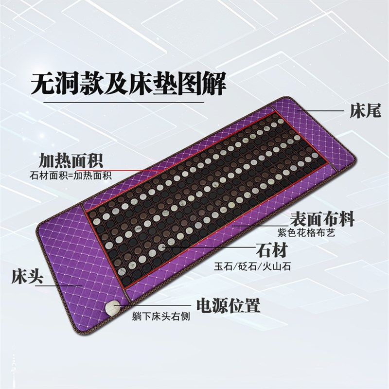 玉石床垫发加温热理疗超长波能量砭石排湿排寒酸美容院家用