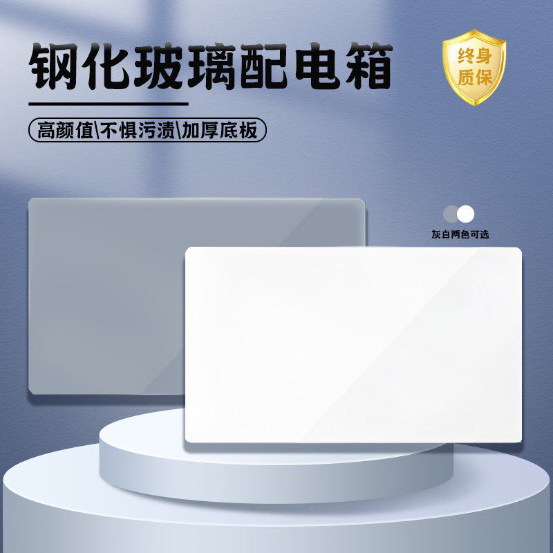 钢化玻璃面板暗装配电箱家用室内强电布线多媒体弱电光纤箱18/22