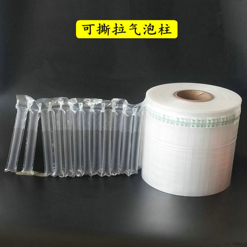 可撕拉气泡柱充气包装防震气泡袋打气空气包装袋防震气泡卷气柱袋