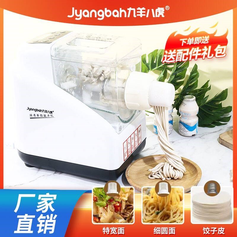 厨房电动面条机全自动小型电动制面机新款智能家用多功能All