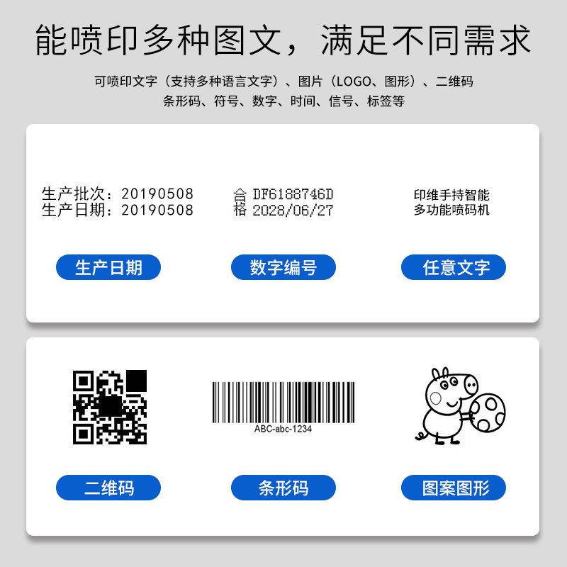 mini迷你智能喷码机手持小型瓶盖瓶身易拉罐底部凹凸曲面打印塑料