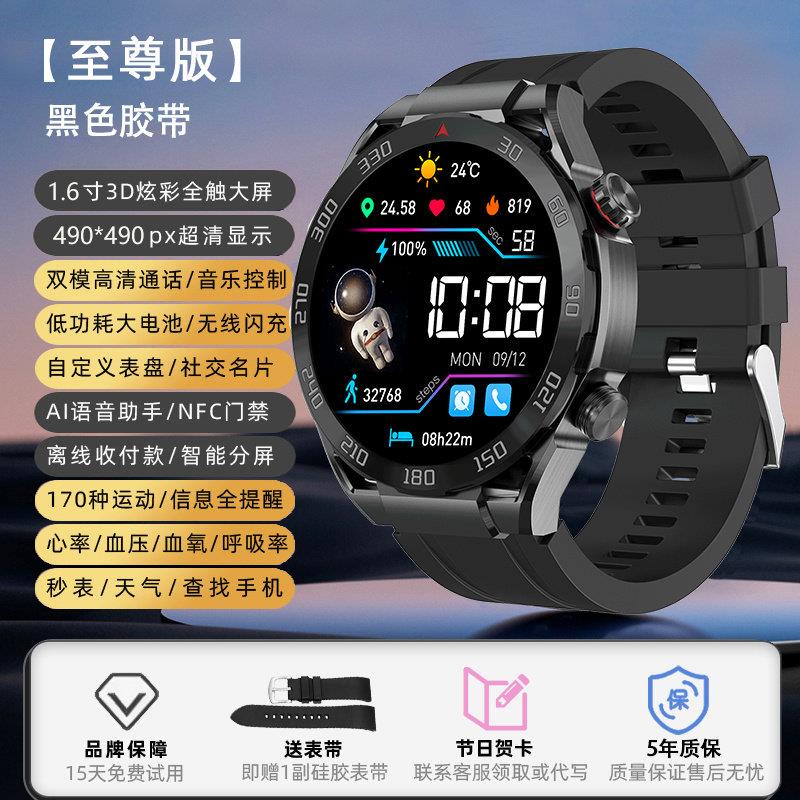Amazfit华米Balance2智能手表接打电话测心率NFC支付运动计步手环
