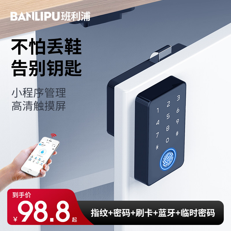 鞋柜锁门外柜指纹锁家用衣柜锁柜门锁办公文件储物柜子智能抽屉锁