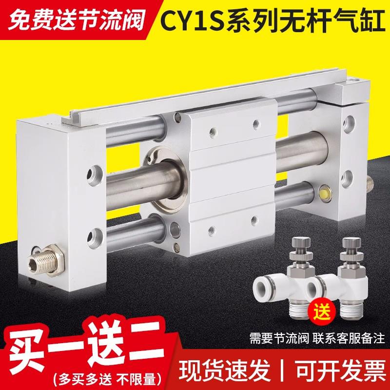 SMC型磁偶式无杆气缸CY1S长行程带导杆滑台RMT6/10/15/20/25/32