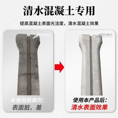 脱模剂清水混凝土无气泡高速高铁梁场预制梁钢模消泡型脱模剂水性