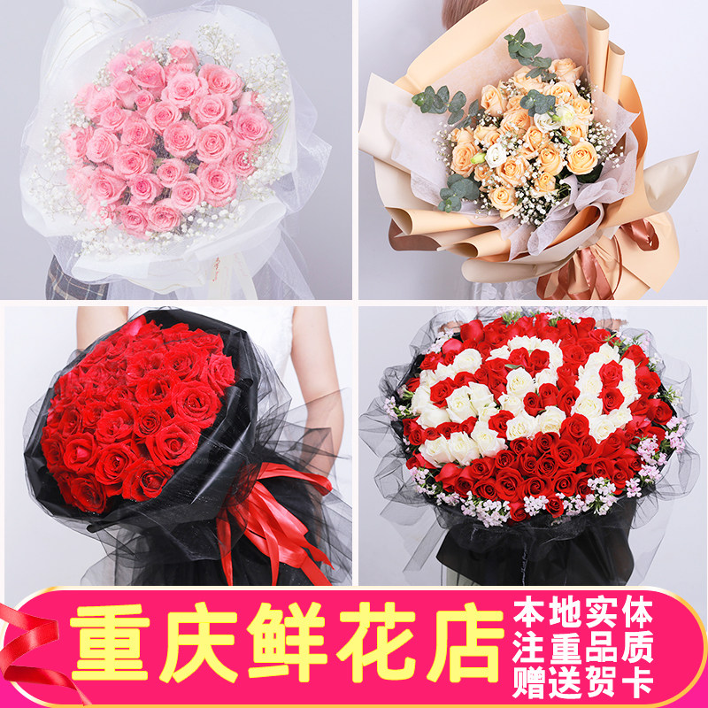 重庆鲜花同城速递生日表白玫瑰康乃馨向日葵万州渝中永川渝北配送