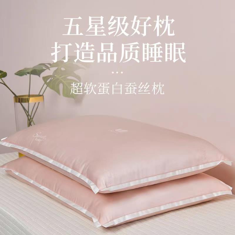 蚕丝超矮枕头低枕软枕家用男薄枕护颈椎女单人助睡眠超软超柔枕芯