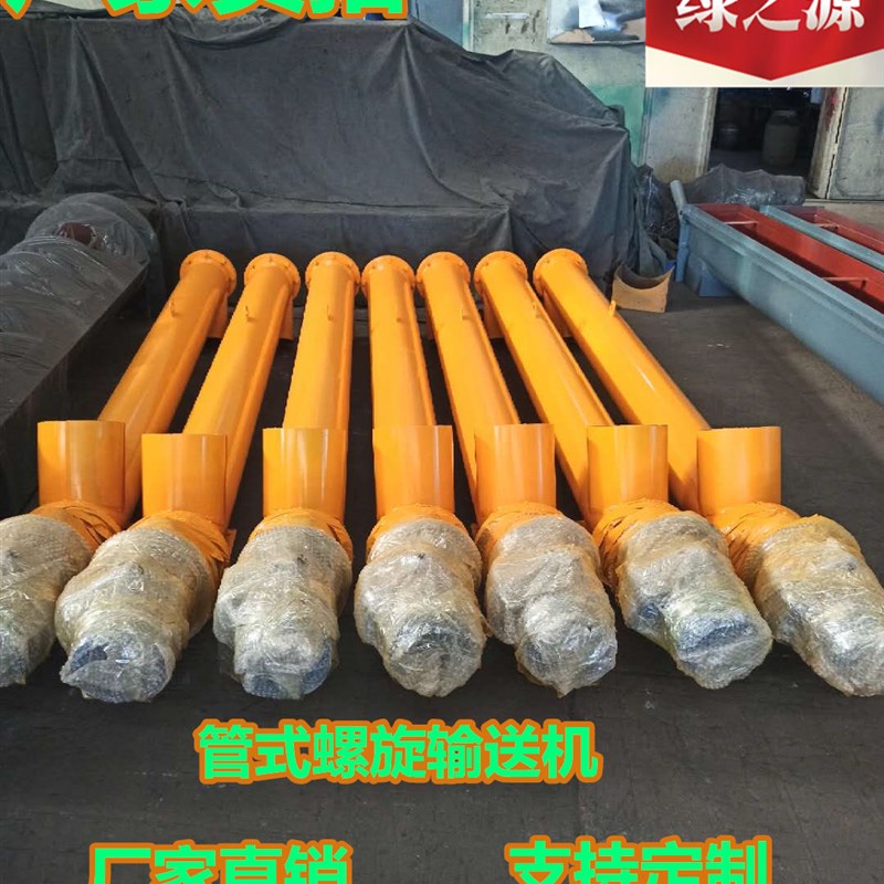 定制 U型管式螺旋输送机不锈钢上料机叶片绞龙无轴污泥木屑煤灰