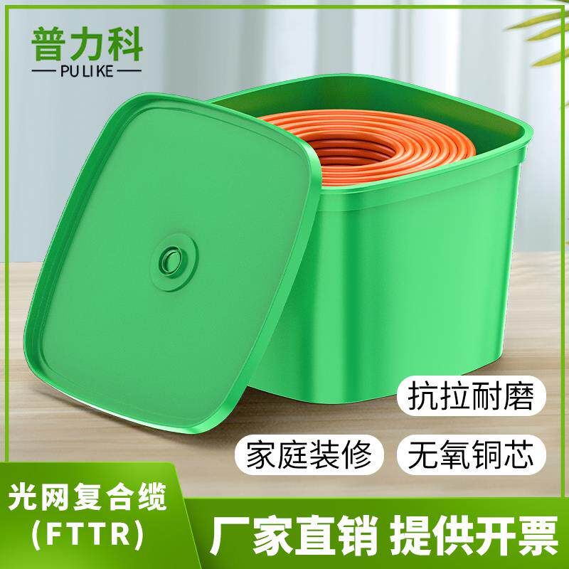 超六类千兆光网复合网线+光纤二合一环保一体整箱家用万兆专用线