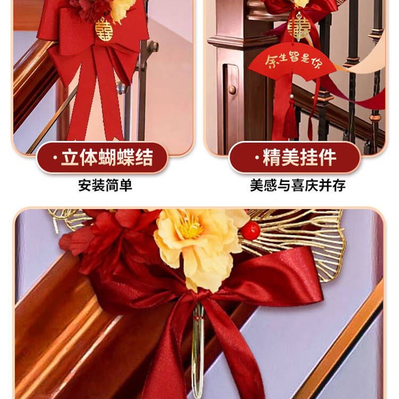 婚礼楼梯扶手装饰,新娘婚礼创意拉花,新房新房布置套装,婚礼用品