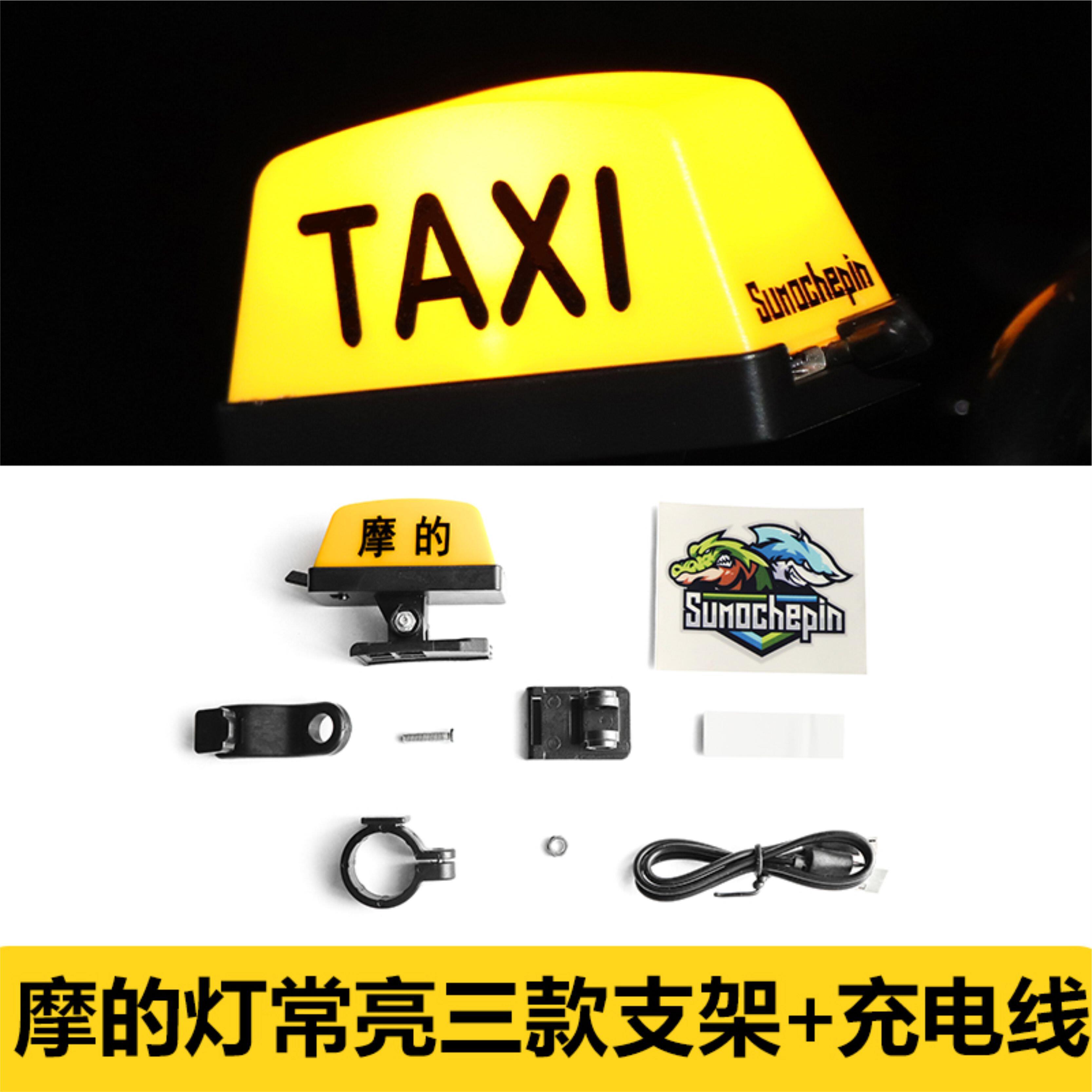 摩托车摩的灯个性创意电动车头盔装饰可快拆尾箱改装爆闪灯装饰品