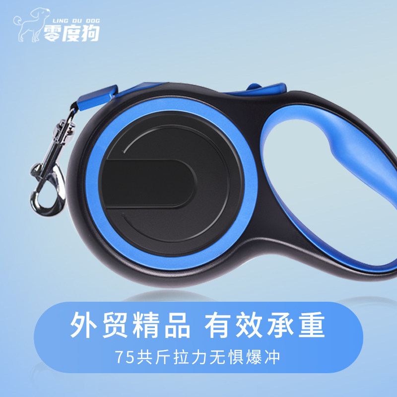 零度狗自动伸缩牵引绳大中型遛狗绳炼子宠物用品金毛柯基拉布拉多