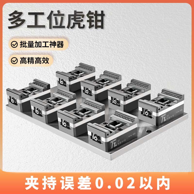 多工位手动气动台虎钳重型多功能省力工业级夹具快速加紧固定钳口