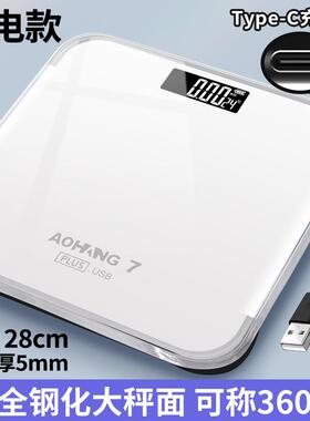 2026新款出口品质精准电子秤家用体重秤智能人体称高精度电子称