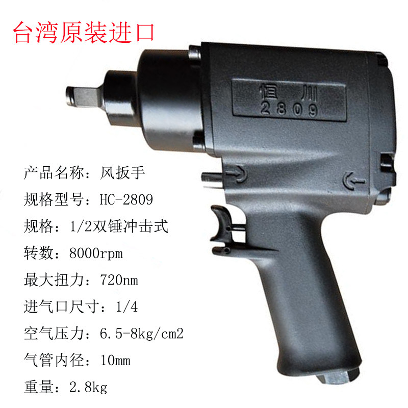 恒川风炮气动工具大扭力强力冲击扳手小风炮静音套筒头套装65KG