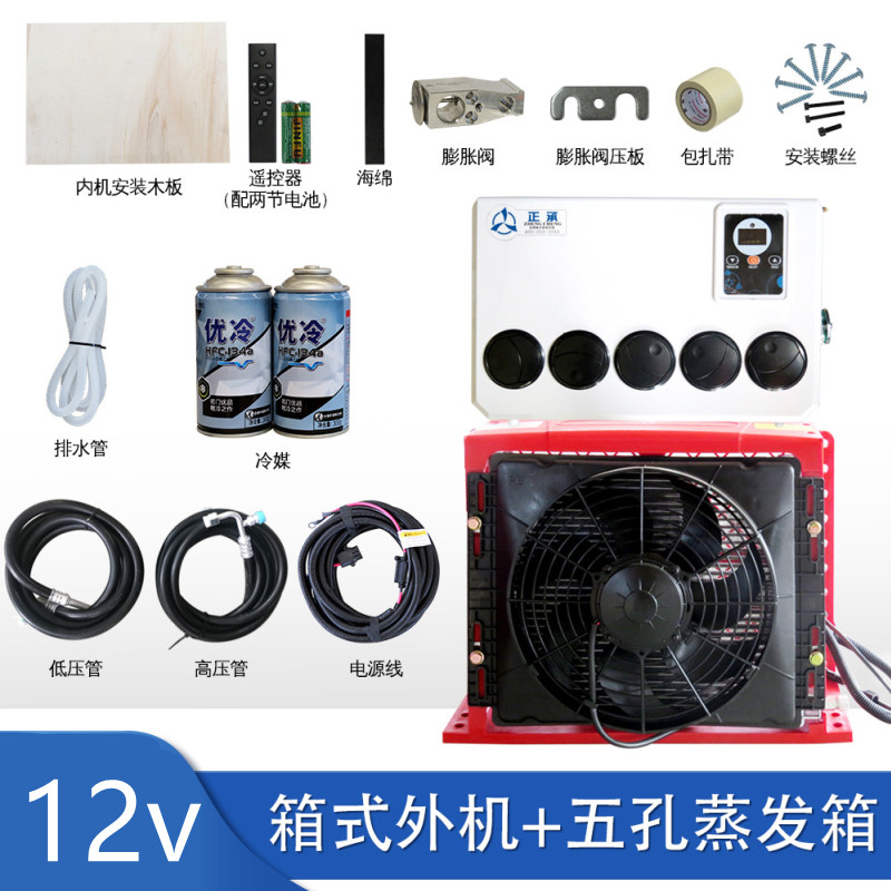 大货车吊车农机大拖床车改装制冷12伏24v直流电变频驻车空调加装
