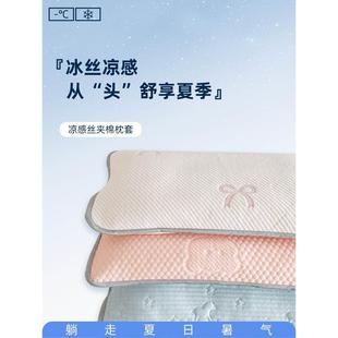 凉感冰丝枕套A类48x74cm单人儿童枕芯套学生枕头套透气可水洗夏季