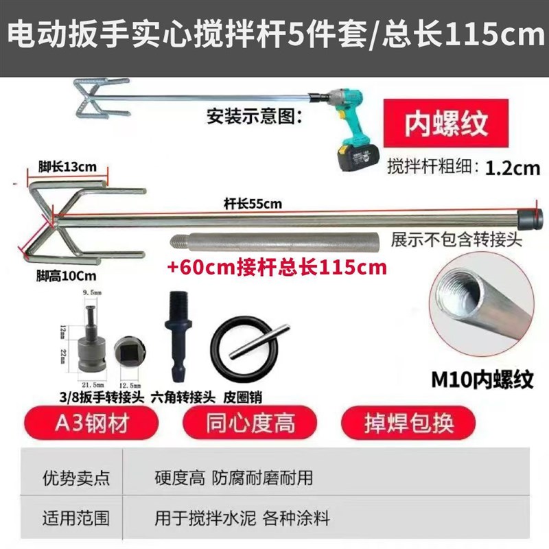 电动起子专用搅拌杆搅灰杆加长款可转换电锤钻接头水泥批土粉打灰图片