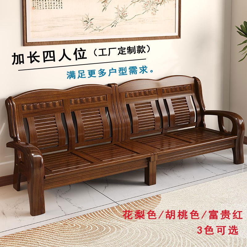 全实木沙发茶几组合中式客厅小户型老式农村木质实木沙发椅三人位