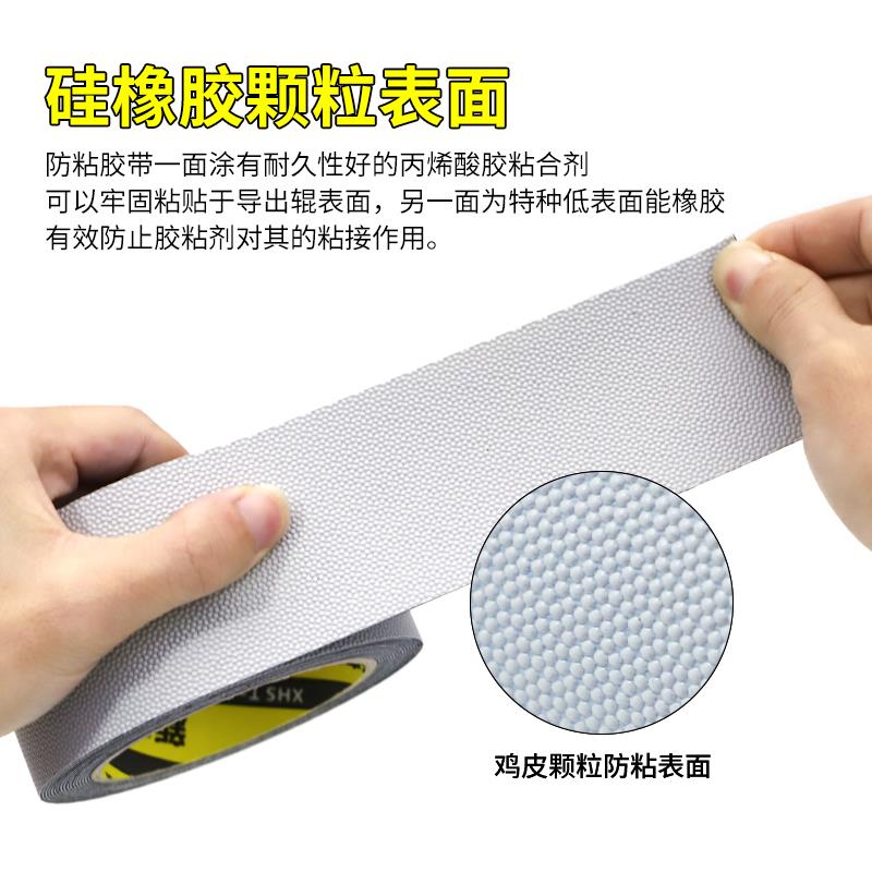 橡胶包辊防粘防滑鸡皮颗粒胶带网格纹硅橡胶皮单面自粘耐磨机器辊