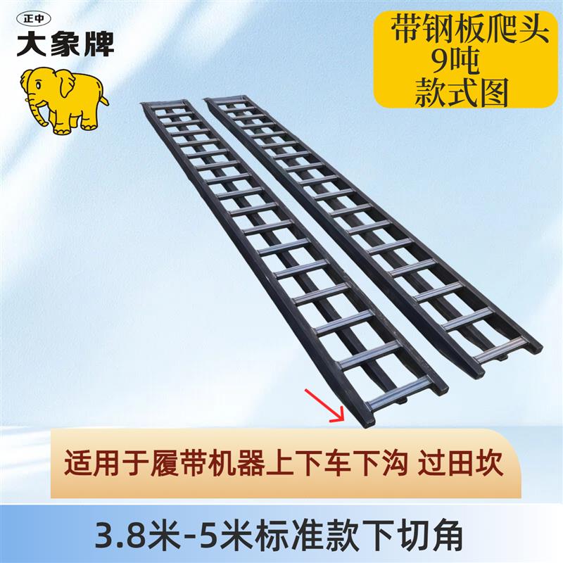 收割机锰钢爬梯挖机微挖上下车大象牌跳板猛钢铁梯子仿铝合金桥板