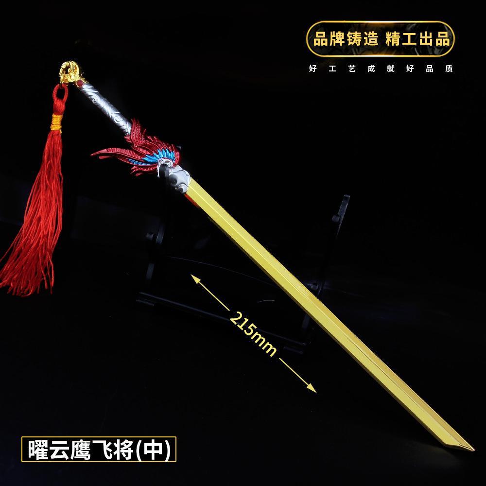 武器周边 曜云鹰飞将合金模型摆件钥匙扣挂件挂饰22cm