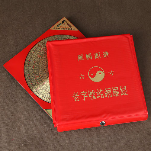 纯铜罗盘正品随身风水盘高精度罗盘专业入门风水罗盘仪指南针