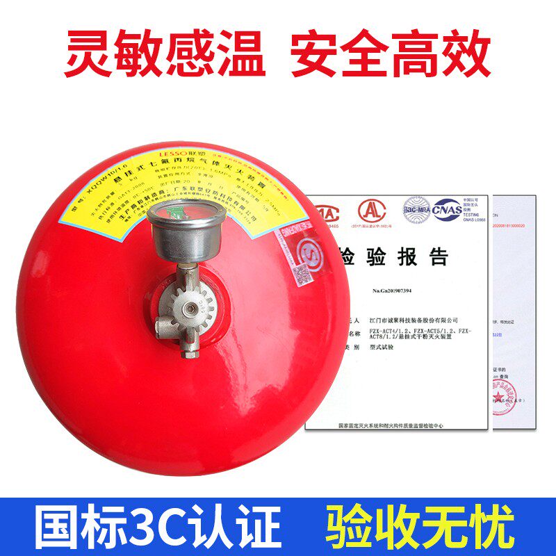 4KG手提式浙安七氟丙烷灭火器悬挂式2kg3kg6kg10自动气体灭火装置