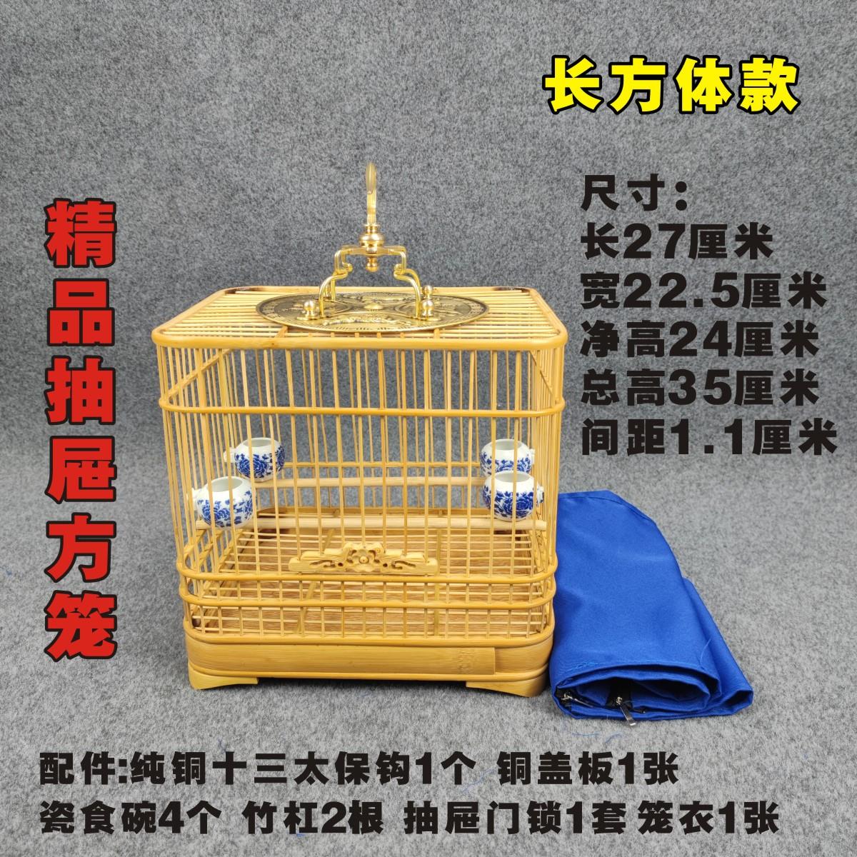 绣眼四方鸟笼长方形竹鸟笼贝子黄雀颠颏文鸟白玉芙蓉麻料鸟笼配件
